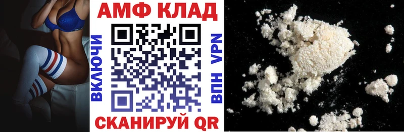 Амфетамин Premium  Грязи 