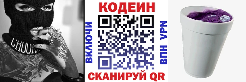 дарк нет какой сайт Грязи Codein Purple Drank