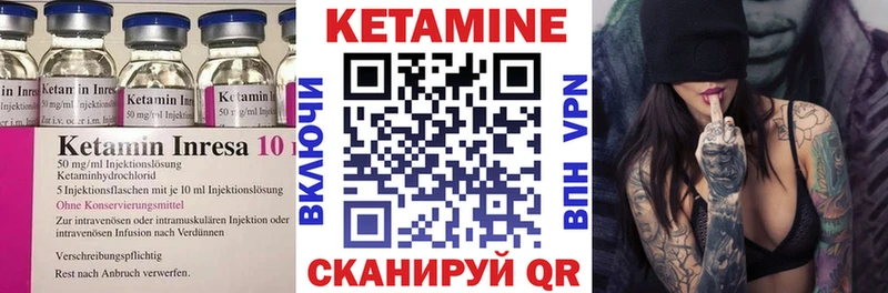 КЕТАМИН ketamine  Грязи 