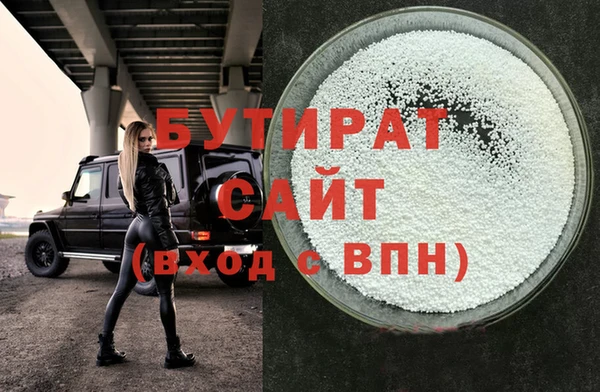 бутират Бугульма